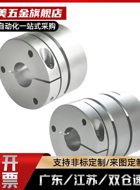 DBA01-D代替DBA01-D16/20/25/32/40/50内径4-25可选 膜片式联轴器