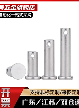 HCMG铰链销 HCMGH3 4 5 6 8 10 12-10 15 20 25 30 35 40 45 50