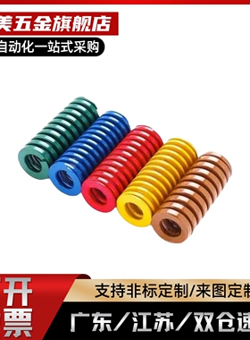 矩形L40弹簧YSWF/YSWM/YSWH/YSWL/YSWB-D14/D16/D20/D25/D22-L30