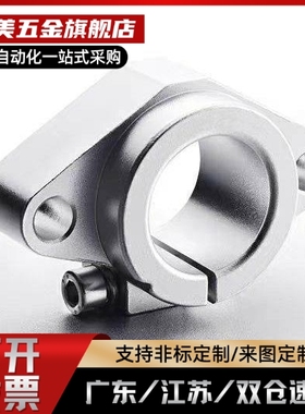 S光轴夾座立式支架座卧式固定座SK SHF8/10/12/16/20/25/30/35/40