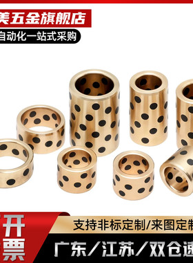 无油衬套MPBZ5/6/8/10/12/13-8/9/10/12/15/16/20/25/30/35/40/45