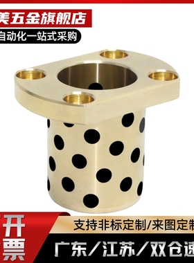 无油衬套 对边法兰型 OFR04-d6-d8-d10-d12-L15-L20-L25-L30-L35