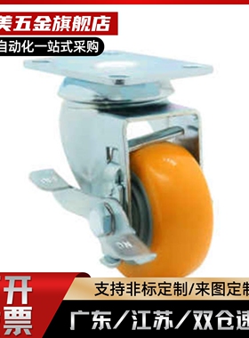 同款脚轮CKQ01/CKR01/02/03-D75/D100/D125-PB