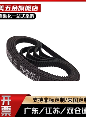 同步带ECP31-S8M-250 480 656 880 1000 1200 1776 368