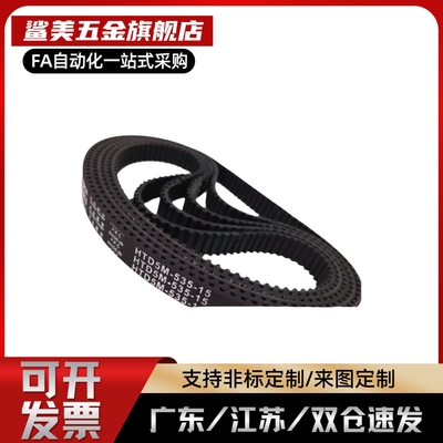 同步带ECP31-S8M-250 480 656 880 1000 1200 1776 368