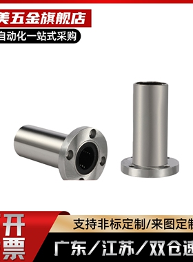 LMF01-d6LMF中型圆法兰直线轴承LMF01-d6 8 10 12 13 16 20 25 30
