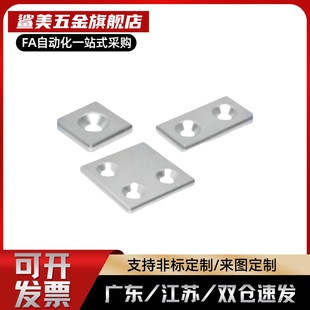 替ARC01-408-4040端盖308/G306/206-3030/3060/4080/8080/R/2020