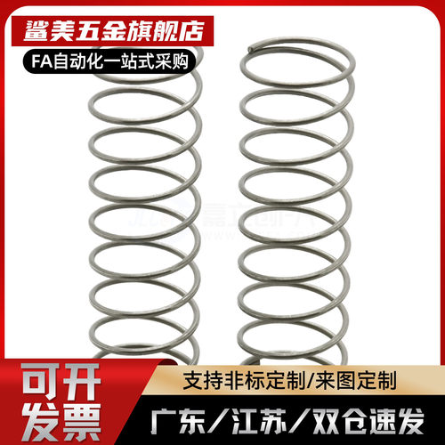 不锈钢压缩弹簧VUR3 VUR4 VUR5 VUR6 VUR8 VUR10 VUR12 16
