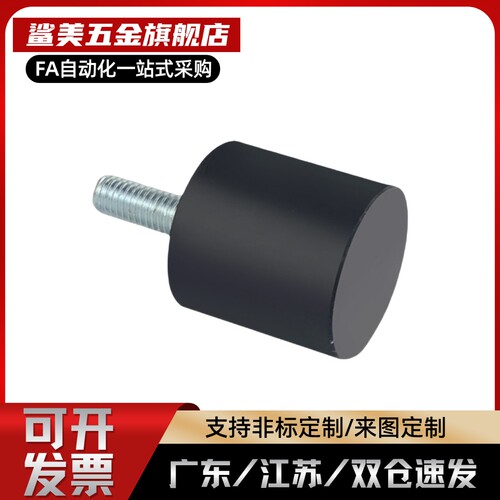 橡胶减震器一端外螺纹NHE04-2020 2520 2525 3020 3025 3030-M6 8