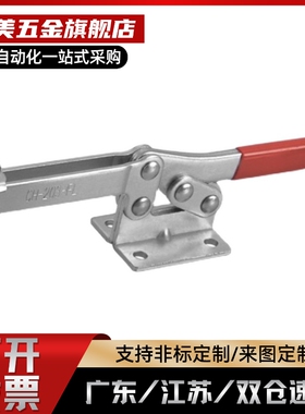 水平式快速夹具肘夹不锈钢夹压钳C-LD-203F/203FL/C-LD-203FLSS