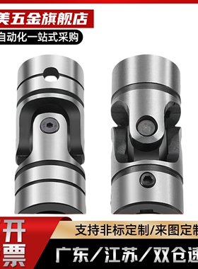 DDC01/02-d6-d8-d10-d12-d14-d16-d18-d20-d22-d25-d30十字万向节