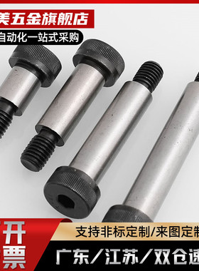 D5等高5.5螺丝11/TBH01-D8/D10-L10L12L16L20L25L30L35L40L50L60