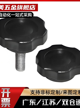 六角把手HAT21/22/26-M5/M6/M8/M10/M12-L10/L15/L20/L30/L40/L50