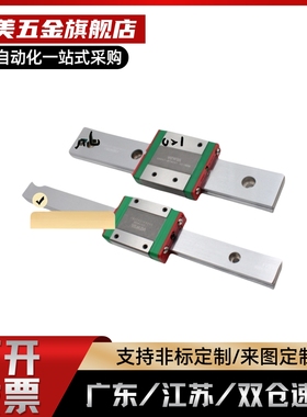 导轨C-ELG/C-ELGB15/20/25/30-160/220/280/340/400/