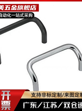 替代UHFNSZ48-66-88-100-10-120带垫圈角型拉手机箱机柜U型把手米