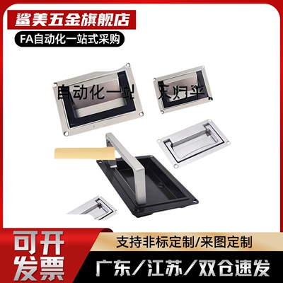 折叠嵌入式弹簧拉手UWUAFN130/UWUAFN200 JPHZ五金旗舰店