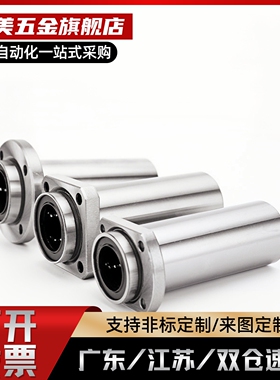 LML11/LML12-6 8 10 12 13 16 20 25 30嵌入式方法兰直线轴承双衬