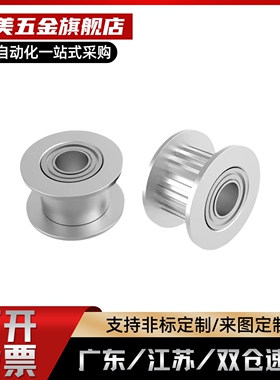 同步轮HTPA30S5M150-B-N10 N12 N14 N15 N16 N17 N18 N19 N20 N22