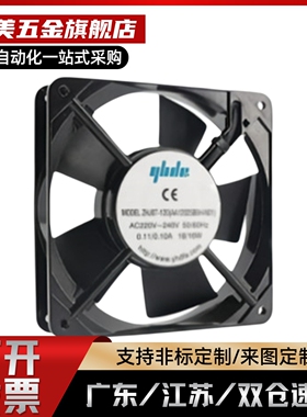 怡合达型ZHJ06-80 92 120B 17251M2 20040M2 DC轴流风扇 经济型