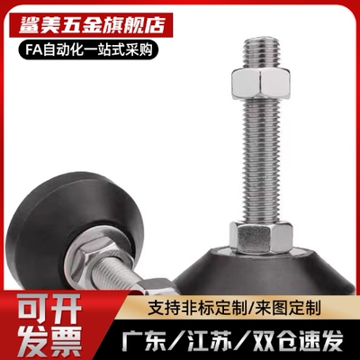 B脚杯BZV01-8016150/8020150/10016150/10020150型材支脚万向调节