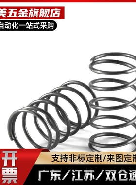 压缩弹簧YWHH-D4 D5-L5 L10 L15 L20 L25 L30 L35 L4