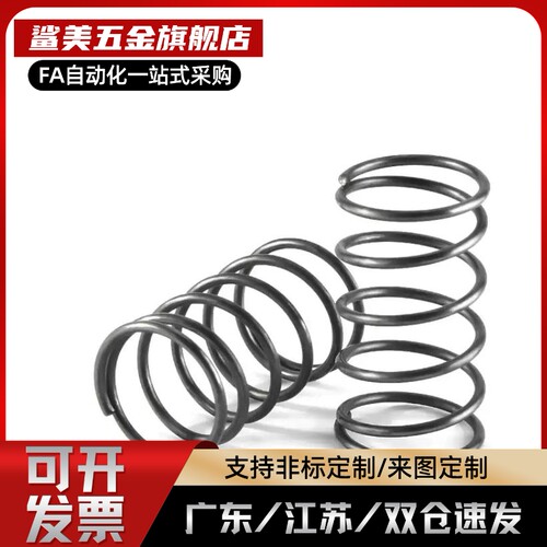 压缩弹簧YWHH-D4 D5-L5 L10 L15 L20 L25 L30 L35 L4