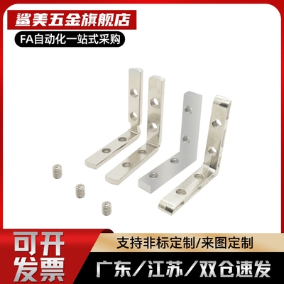 角槽连接件ADM01-G306/G408/308/4510/5010-K10/K11.5/K14/K18K20