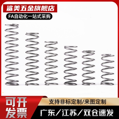 不锈钢压缩弹簧FWR11 FWR12 FWR13 FWR14 FWR15 FWR16 -A/B