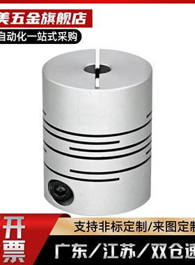 平行沟槽式联轴器CPAS-D12 16 20 25 32-A3 4 5-B6 7 8 9 10 12