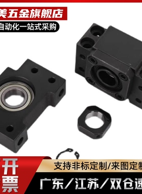 丝杠支撑座BSGF62LEB6171-6-C-BSFW8-10-12-15-20-25-30/LED31/21