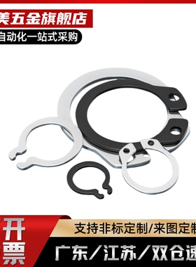 替代卡簧 C型弹性挡圈（轴用）STW-3/4/5/6/7/8/9/10/11/12/13/14