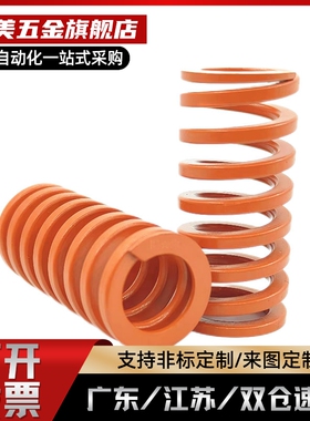橙色矩形弹簧SWS10.5 SWS12.5 SWS14.5 SWS17 SWS21SWS26