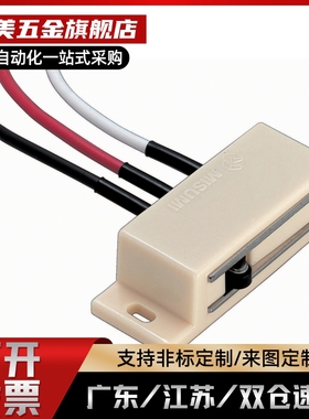 E-LMGSR1/2 E-LHMGR-T-150/200 MGSTK带开关三线磁力扣 工业门吸