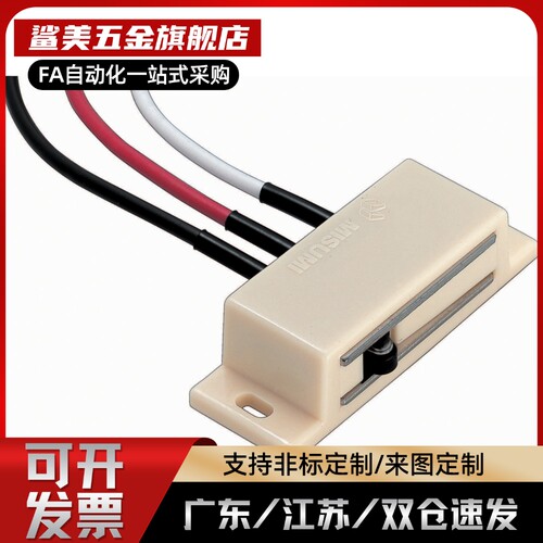 E-LMGSR1/2 E-LHMGR-T-150/200 MGSTK带开关三线磁力扣 工业门吸