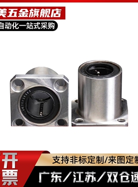 LH单 衬YQG型 方法兰 直线轴承LHFS6 8 10 12 13 16 20 25 303540