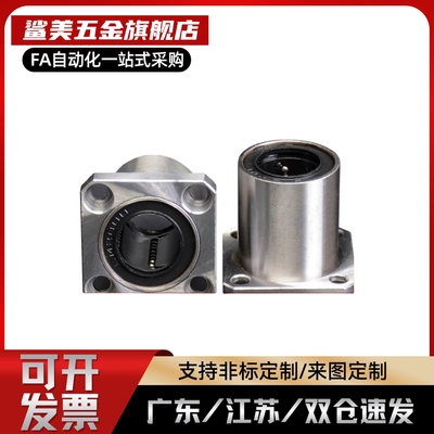 LH单 衬YQG型 方法兰 直线轴承LHFS6 8 10 12 13 16 20 25 303540