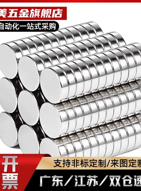 BLS01/02/03-D4/D5/D6/D8/D10-L1/L2/L3/L4/L5/L6/L8/L10磁铁圆型