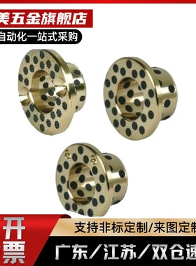 OFP02-d35-d40-d50-L20-L25-L30-L35-L40-L45 无油衬套 止推型