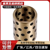 MUBZU OFL01 MPBZU JDB 自润滑轴承石墨铜套无油衬套 LMPBZU