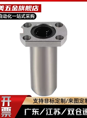 直线轴承LHFCW/LHFCWM6/8/10/12/16/20/25/30/35/40/45/50/LHFCW6