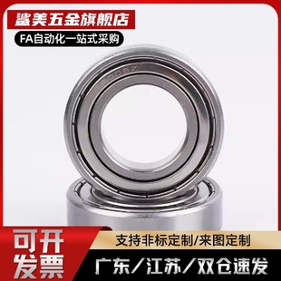 滚珠轴承B6001ZZ B6002ZZ B6003ZZ B6004ZZ B6005ZZ B6006ZZ