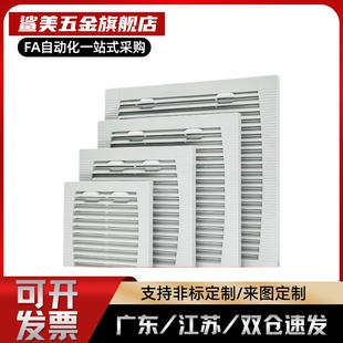 风扇配件百叶窗ZHJ43-80 92 120 120A FY9802 9803 TL9804 TL9805