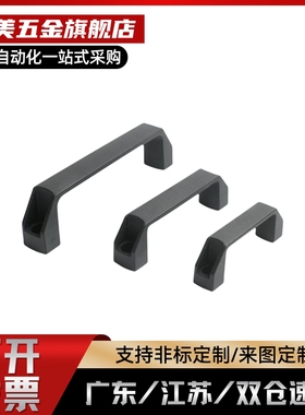 XAP80-L90/XAP80-L120/XAP80-L180 尼龙拉手 防静电型拉手 外装型