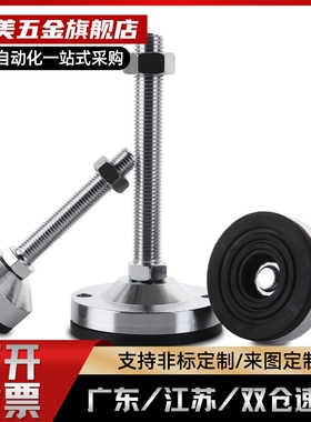 WAM03-D替代超重载型脚杯WAM06 WAM03-D100-M20/M24/M30-L100防震