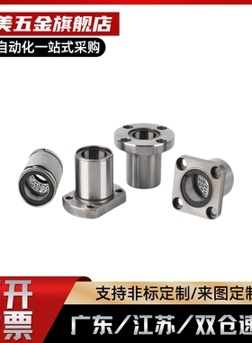 直线轴承LBHC16/LBHC20/LBHCW6/LBHC/LBHCW-6/8/10/12/16/20