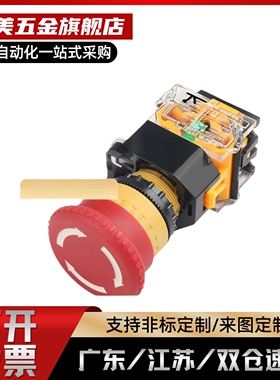 开关急停按钮ZHC01/ZHA11-R/S/K-01/02/10/11/12/20/JPHZ五金旗舰
