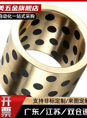 无油衬套E-OCK01-d5-d6-d8-d10-L8-L10-L12-L15-L16