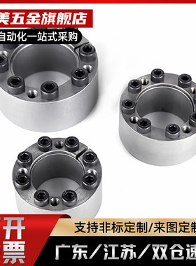 胀紧套Z8U涨套TLK13胀套KTR206涨紧套3STK133免键轴套EX21锁紧套