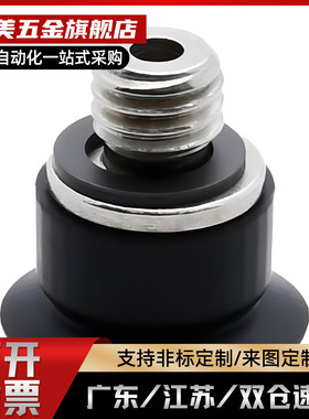J-WEY31/32-d10/d15/d20/d25/d30气动真空吸盘 真空吸嘴
