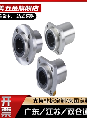 中型引导式带法兰轴承LMK02 LMK12 22-d6/8/10/12/16/20/25/30